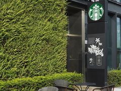 -星巴克(深圳前海企业公馆店)