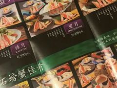 -蟹道乐(道顿堀本店)