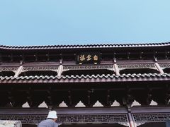 -台州府城(江南长城)