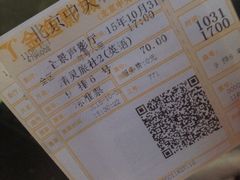 -金逸影城(中关村店)