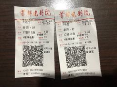 -首都电影院(天津店 中国巨幕)