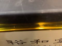 -裕和堂中医推拿艾灸(太古汇臻品店)