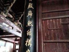 -宁波市保国寺古建筑博物馆