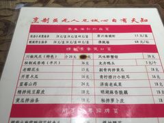 菜单-梅飞酒家(桑园路店)