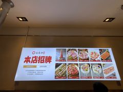 -合易泓烤肉•首创生椰大油边(宁山路店)