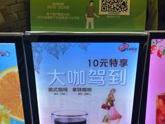 -CoCo都可(恒隆456店)