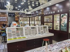 -三叶眼镜城批发市场(上海火车站店)