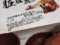 脏脏黑糖珍珠泡芙-KenGee仟吉(芜湖路店)