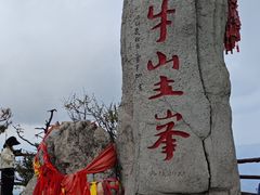 -老君山风景名胜区