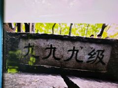 -五女山景区