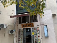 -CEMENT·coffee bar (凤凰创意园店)