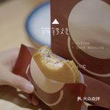 💮泽田本家·铜锣烧专门店｜上海出名的铜锣烧‼️总算来杭州啦😋
