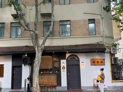 -老吉士酒家(天平路店)