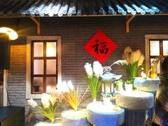 -锅来乐地锅鸡(安亭店)