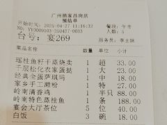 -广州酒家(昌岗地铁站店)
