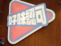 -可俊·港式茶餐厅(体育中心店)