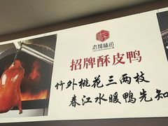 -老城味道·传统天津菜(杨柳青店)