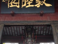 门面-吴门人家·苏宴宫廷菜(拙政园店)