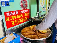 -牛煎里牛肉煎包淮南牛肉汤(广东路店)