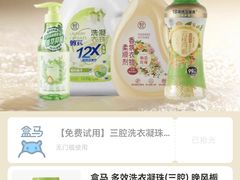 -盒马鲜生(189购物中心店)