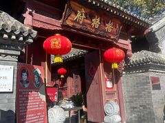 -天津格格府典藏博物馆