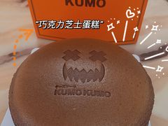 -KUMO KUMO甜品·冰淇淋(深圳壹方城店)