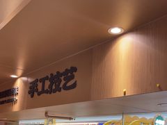 -蓉李记成都名小吃(宜昌伍家岗万达店)