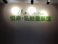 -悦耐私教健身馆(保利中心店)