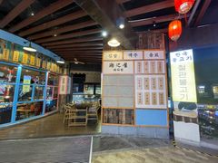 -海之屋韩式烤肉(海棠68环球美食街店)