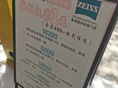 -创视镜匠眼镜管家(太升南路店)