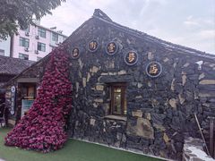 -乌石村