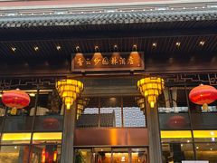 -香云轩·顺德菜(香云纱园林酒店店)