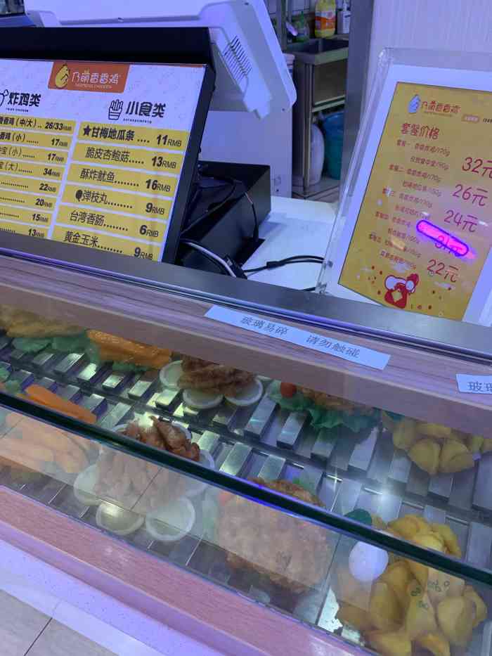 乃萌香香鸡(木渎天虹店)-"天虹新开的一家炸鸡店,有秒杀就过来买啦,.