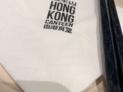 -留半山·香港食堂(啦啦宝都店)