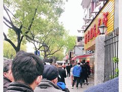 -王二甩老木子鸡(江湾店)