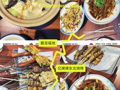 -亿牌牌东北烧烤(博物馆旗舰店)