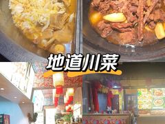 -鱼窝棚柴火铁锅炖(富山屯店)