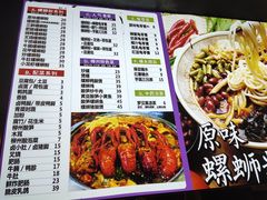 -家味螺蛳粉&烤鱼(安远路店)
