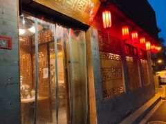 门面-锦尚阁烤鱼•天津菜(宣武门胡同店)