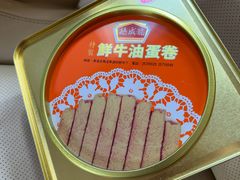 -德成号