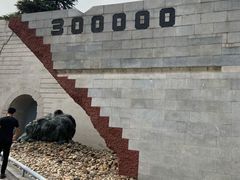 -侵华日军南京大屠杀遇难同胞纪念馆