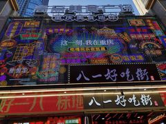 -潘多多·山里人锅巴土豆(八一路店)