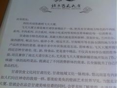 -飞天大厦清真餐厅