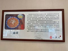 -裕兴记·三虾面(西北街总店)