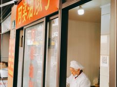 -阿婆油墩子(五里桥路188弄小区店)