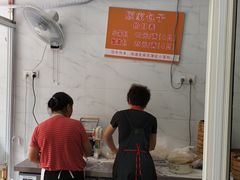 -汪家馄饨(集庆路店)