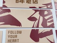 -林记潮汕海鲜砂锅粥(平潭店)