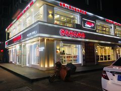 门面-朋友的火锅店(苏家屯店)