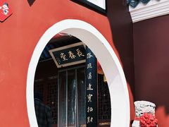 -长春观