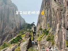 -黄山风景区
